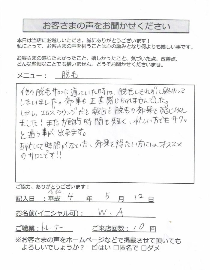 ホームページ用　お客様原稿4